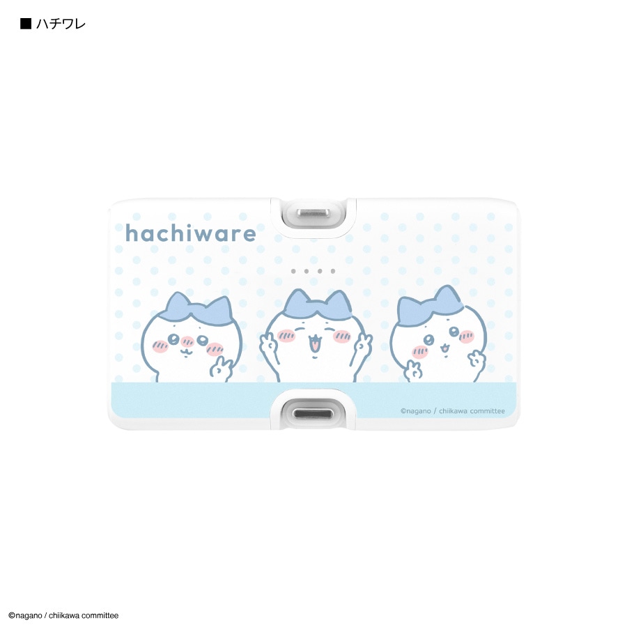 ちいかわ Lightning / Type-C コネクタ付き リチウムイオン充電器