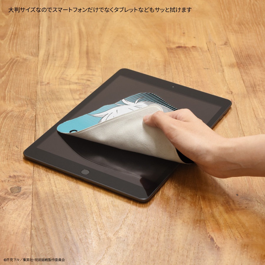 呪術廻戦 モバイルクリーナー | さ行,呪術廻戦 | | グルマンディーズ