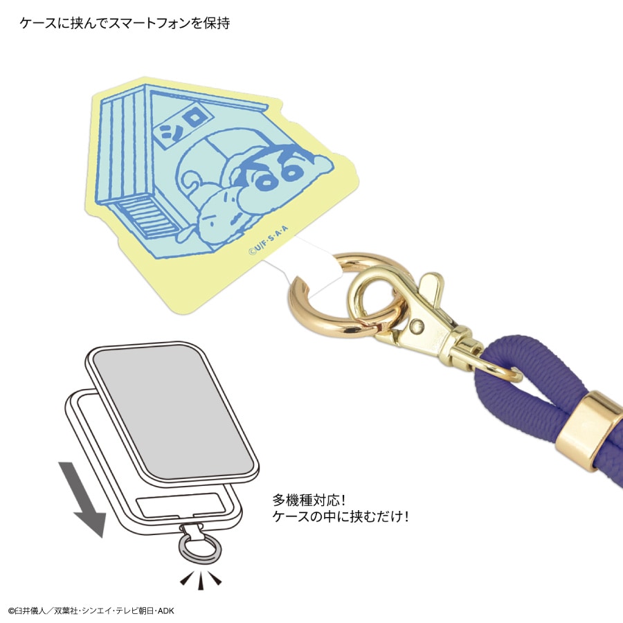 クレヨンしんちゃん マルチリングプラス ストラップセット | 新着