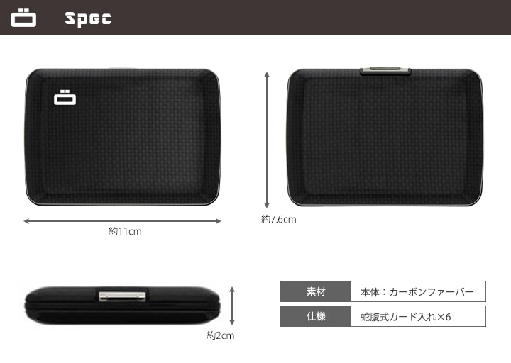 正規日本代理店 【OGON/オゴン】フランス製 V2 カーボンカードケース