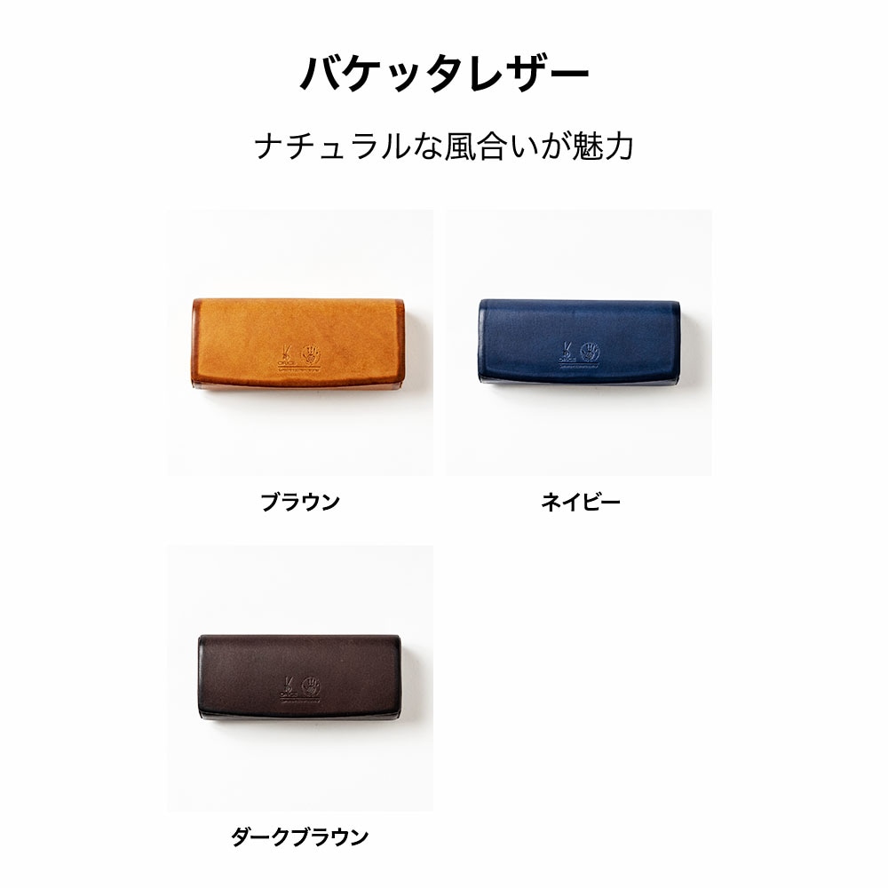 名入れ無料]オリーチェメガネケース 眼鏡 めがねメンズ レディース