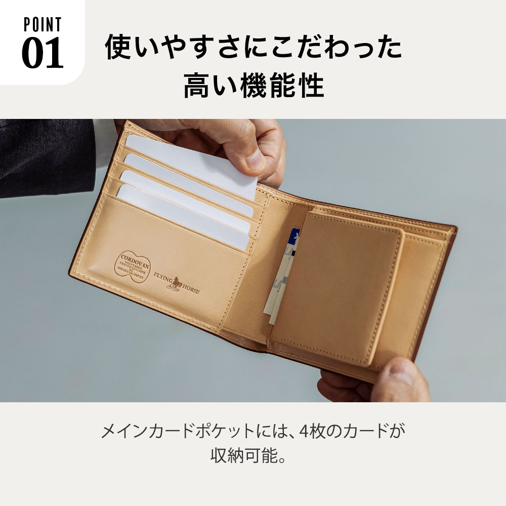 コードバン二つ折り財布 宮内レザー「FLYING HORSE」【名入れ無料