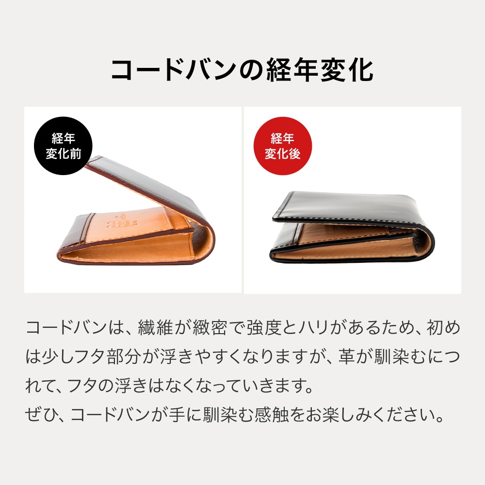 コードバン長財布/長札財布小銭入れあり(宮内レザー使用)/カード15枚