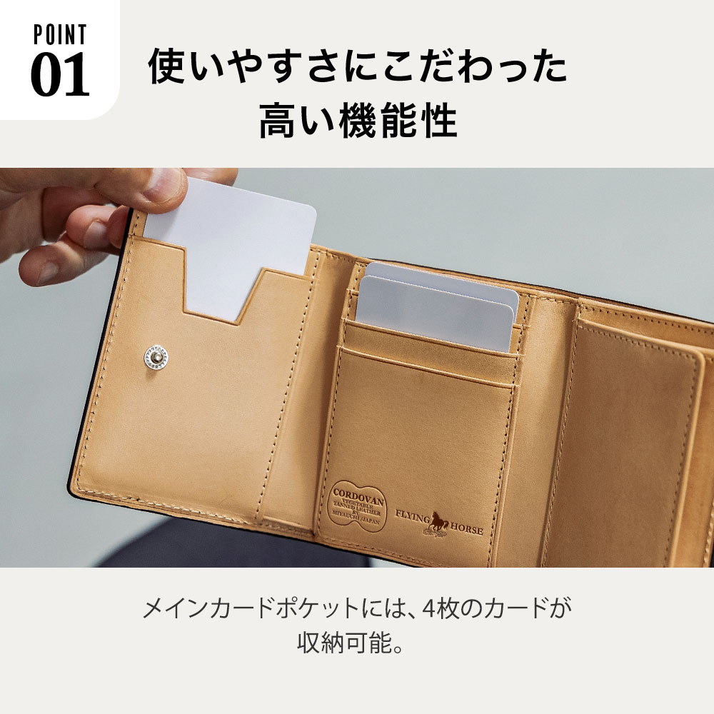 名入れ無料】【財布】「FLYING HORSE」コードバン三つ折りコンパクト