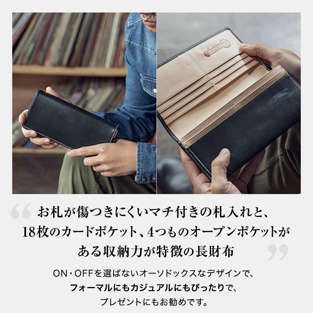 NEWモデル！[名入れ無料]ブライドルレザー 長財布 長札財布 小銭入れ