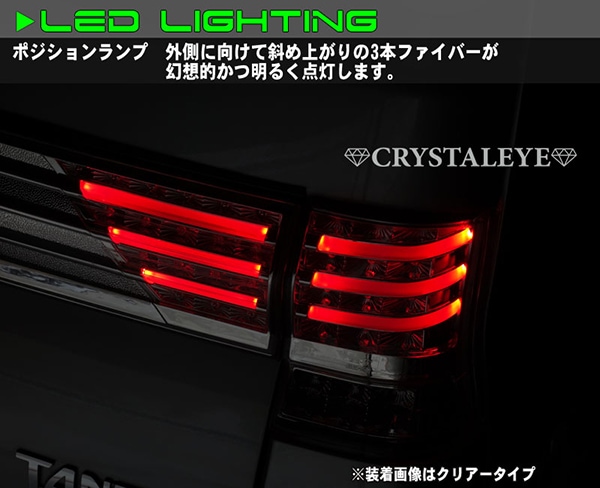 L375S/385S タントカスタムファイバーフルLEDテールV3