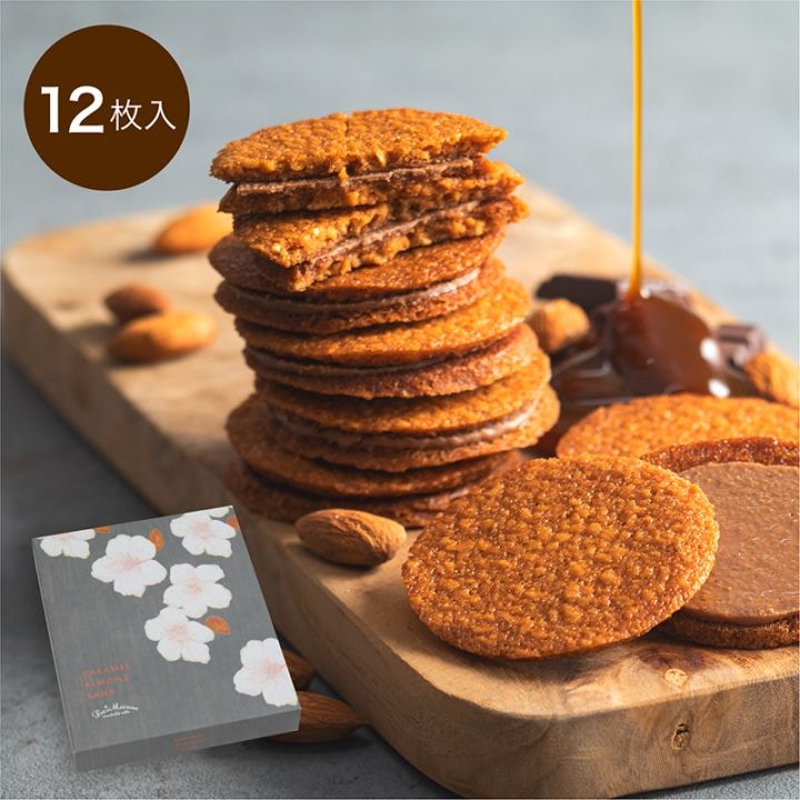 キャラメルアーモンドサンド 5枚入｜ラ・メゾン公式通販