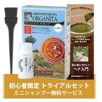 ヘナ初心者セット | ヘナのグリーンノート 公式オンラインショップ