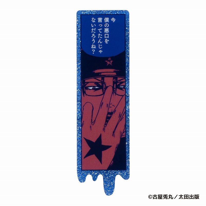 ライチ☆光クラブ トレーディング ゼラの美学アクリルバッジ (全5種