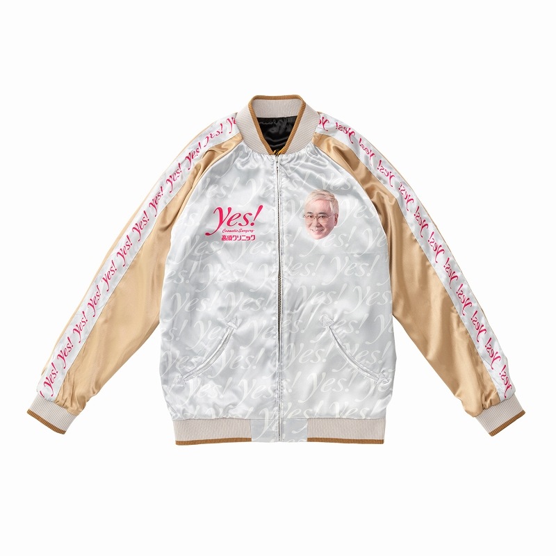 高須クリニック(Lサイズ)スカジャン(リバーシブルタイプ)【8月下旬発送