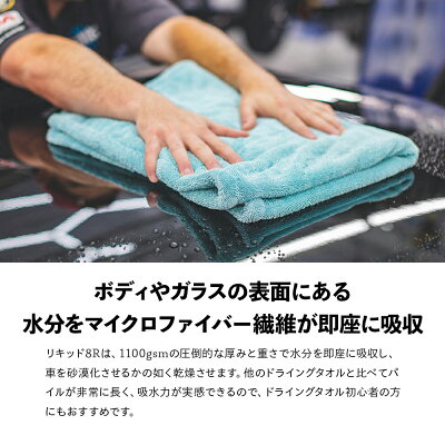 TRC リキッド8R LIQUID8R The Rag Company ザ ラグカンパニー | GRANTZ ONE