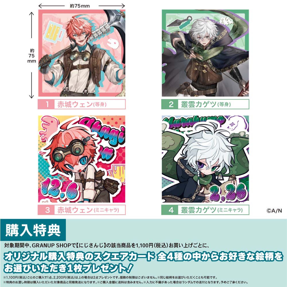 予約3/6〆【5月発売】にじさんじ グリッター缶バッジセット 叢雲