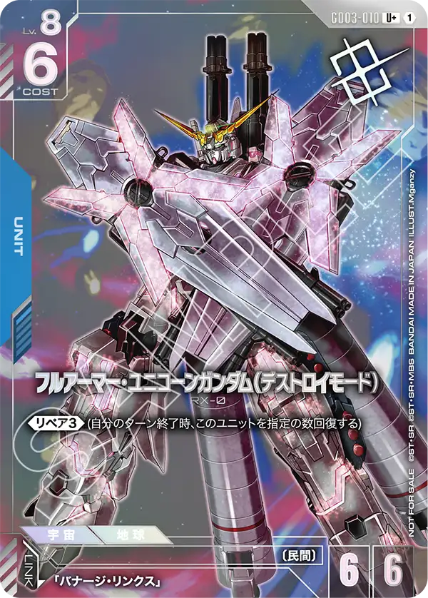 ハマーン プロモ ガンダムカード カードリスト | GUNDAM CARD GAME