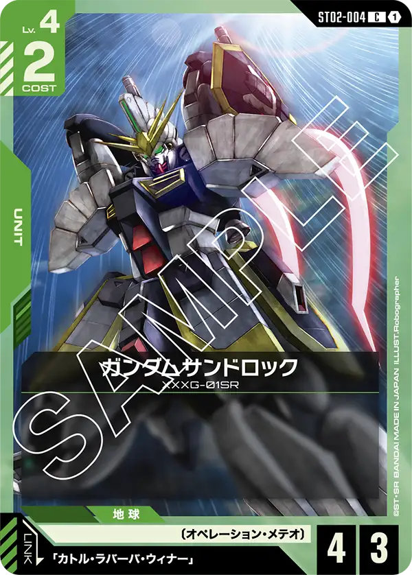 ST02】Wings of Advance | ガンダムカードゲーム専門店【ガンハッピー