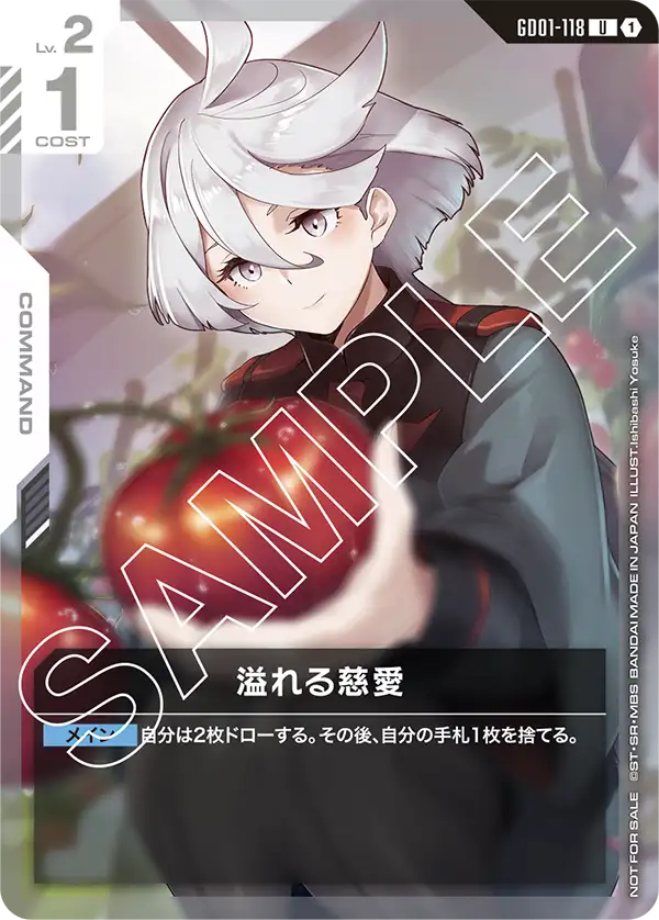 プロモ | ガンダムカードゲーム専門店【ガンハッピー】GCG通販