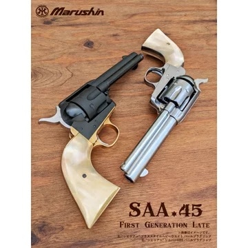 マルシン SAA 1st Gen.Late シビリアン /Xカートリッジ/HW/ブラスト