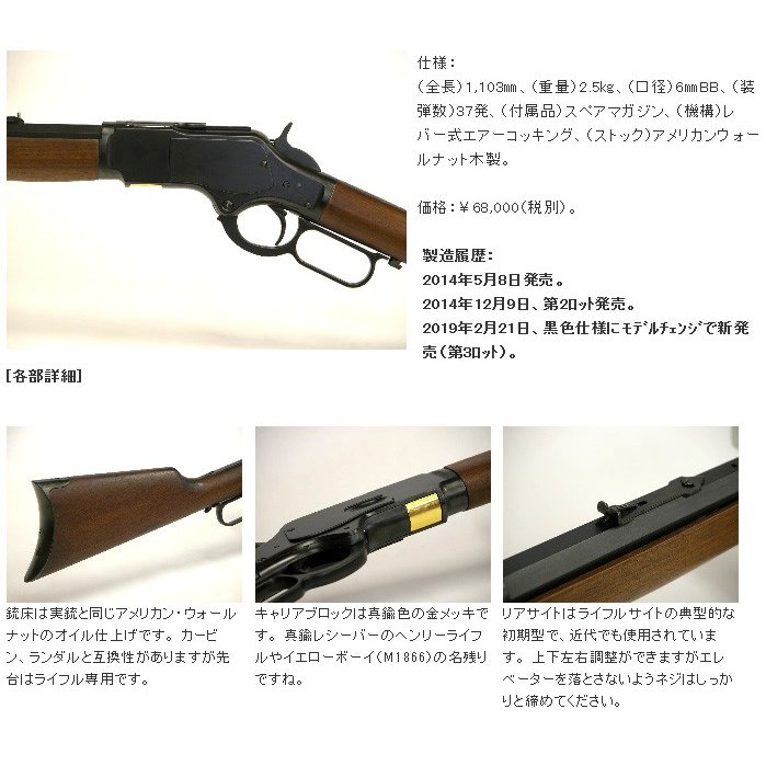KTW ウィンチェスターM1873ライフル【18歳以上エアーガン】 | すべての