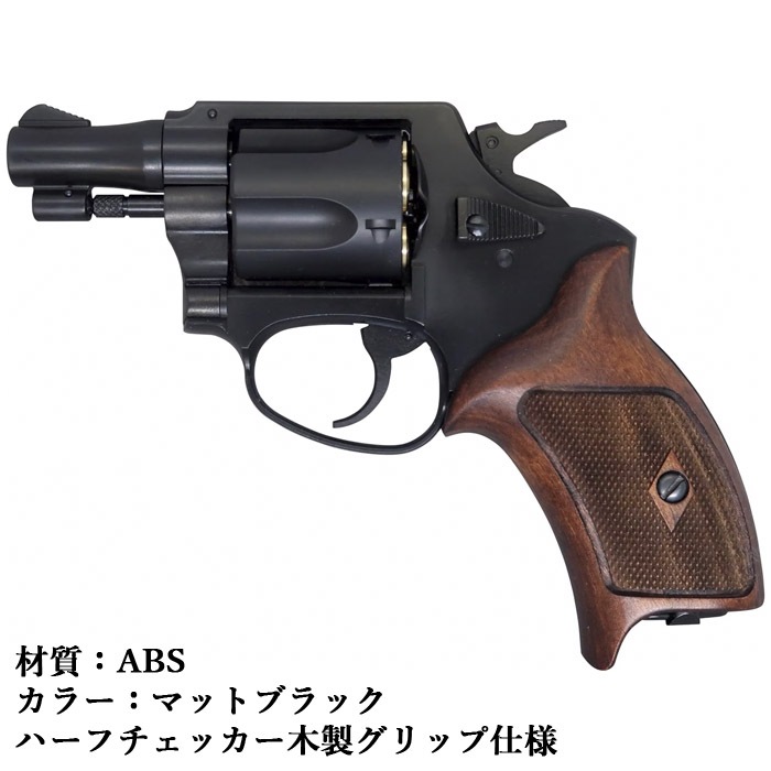 ポリスリボルバー 51mm銃身 プラグリップ ブラックHW Amazon