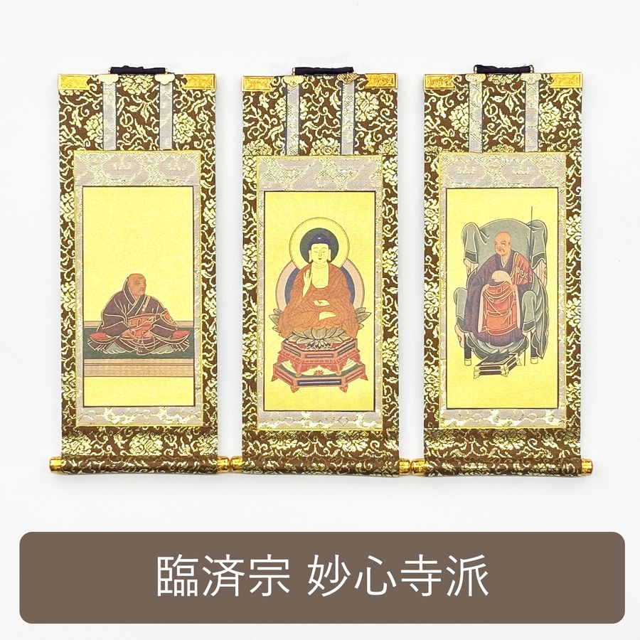 掛軸セット】 臨済宗妙心寺派用 上印 （小・中・大） | 掛け軸（ご本尊