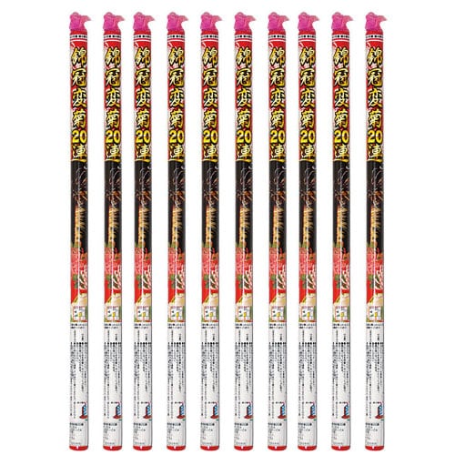 錦冠変菊20連 No500（10個セット） | 打ち上げ花火 | eはなびやさん