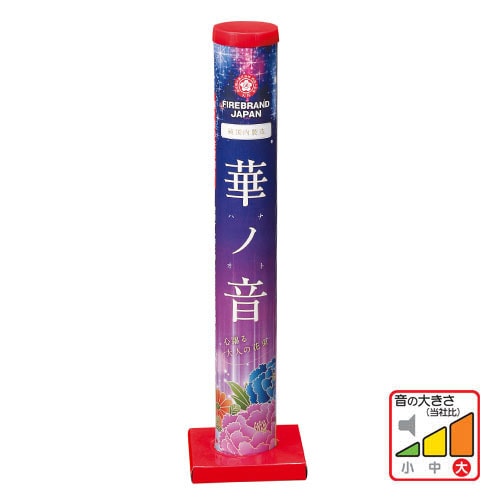 華ノ音 No700 | 打ち上げ花火 | eはなびやさん│圧倒的な品揃え！単品