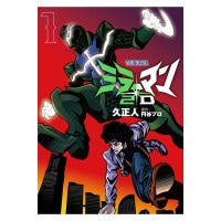 ソフビ】【ブルマァク】レッドマン レトロソフビ コミックカラーver