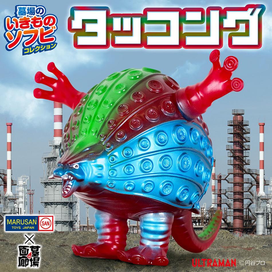 ソフビ/マルサン/帰ってきたウルトラマン/タッコング/クリアーレッド