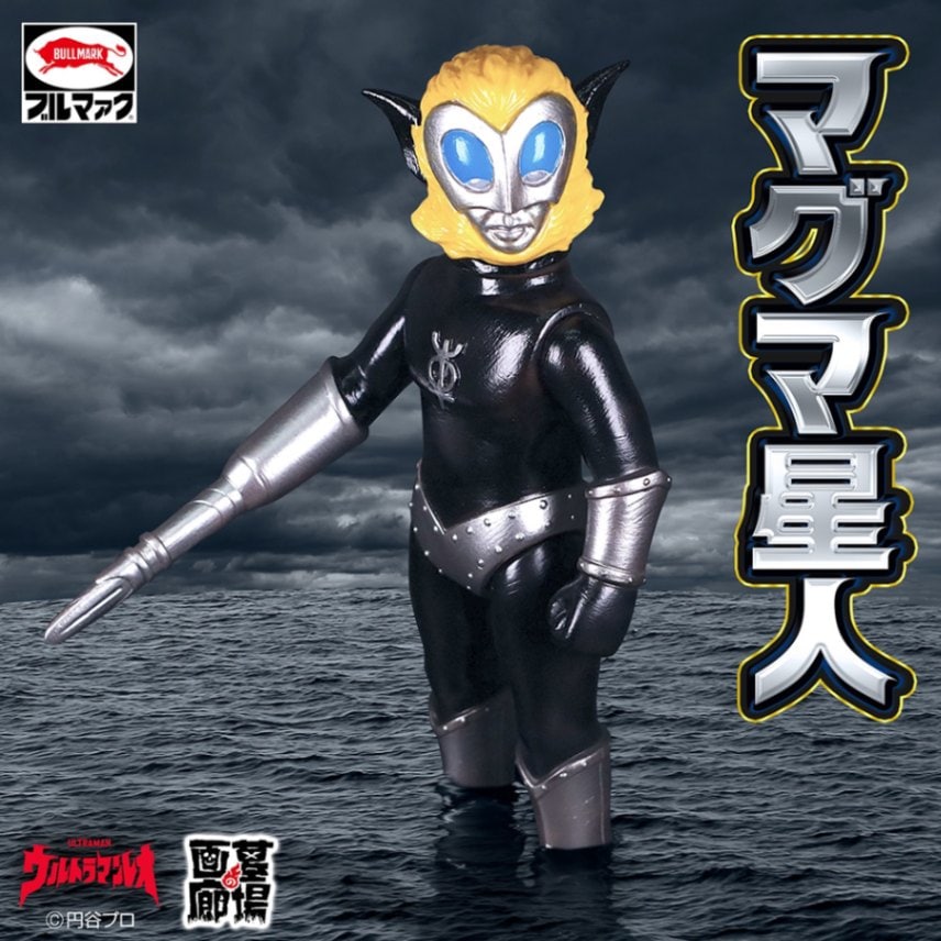 ソフビ/ブルマァク BULLMARK/ウルトラマンレオ/マグマ星人/ガンメタ