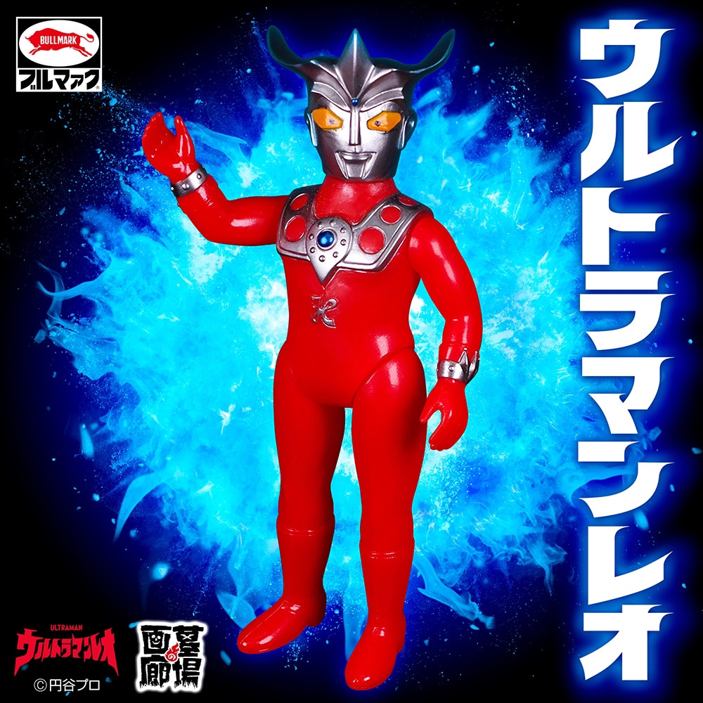 ソフビ/ブルマァク BULLMARK/Sウルトラマンレオ/ガンメタ｜墓場の画廊
