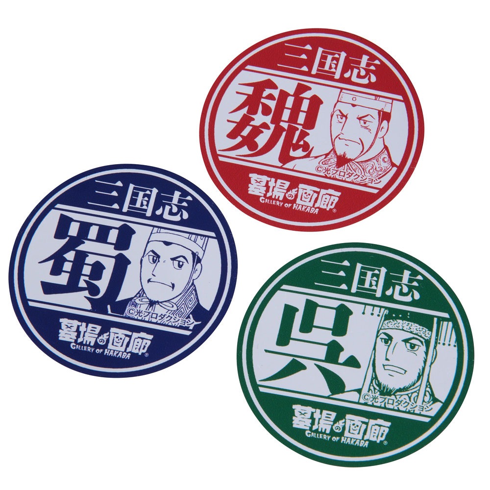 横山光輝三国志/帥 ベースボールキャップ シール付き/ブラック｜墓場の