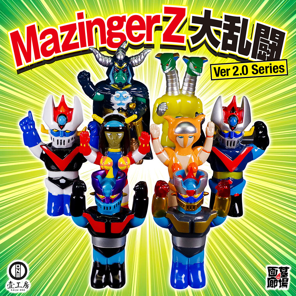 ソフビ/Kaiju One/マジンガーZ 大乱闘Ver.2.0｜墓場の画廊ONLINE STORE