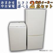 家電セット｜中古家電のことなら「激安学生リサイクルショップ」へ