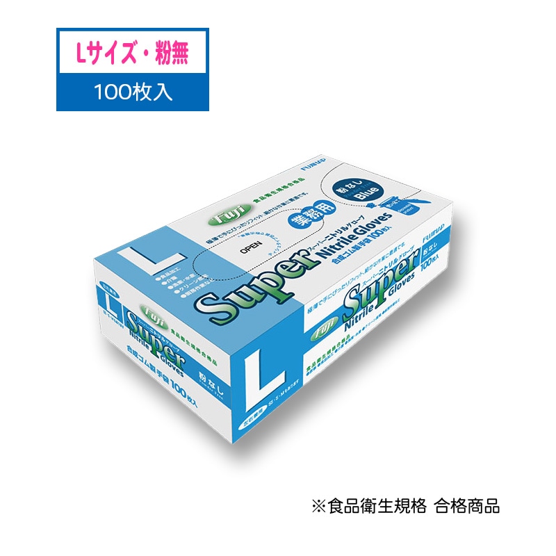 フジ スーパーニトリルグローブ 粉なし ブルー L 100枚入1箱