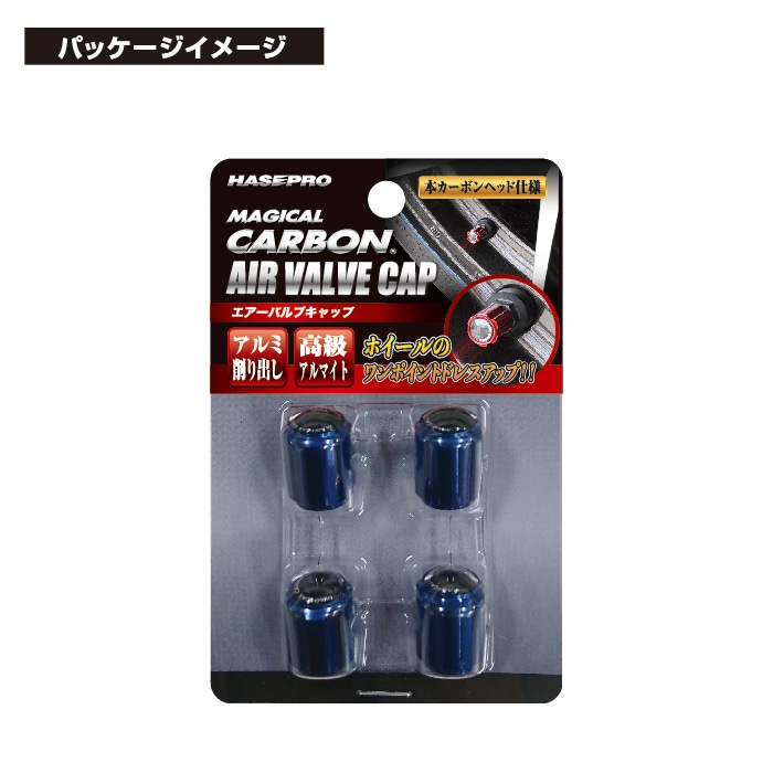 ハセ・プロ公式 オンラインショップ 本店 | マジカルカーボン エアー