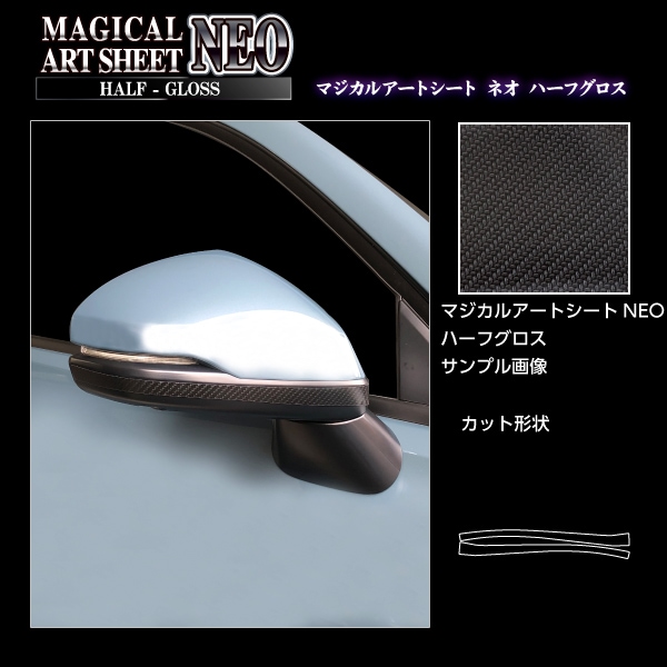 ハセ・プロ公式 オンラインショップ 本店 | マジカルアートシートNEO