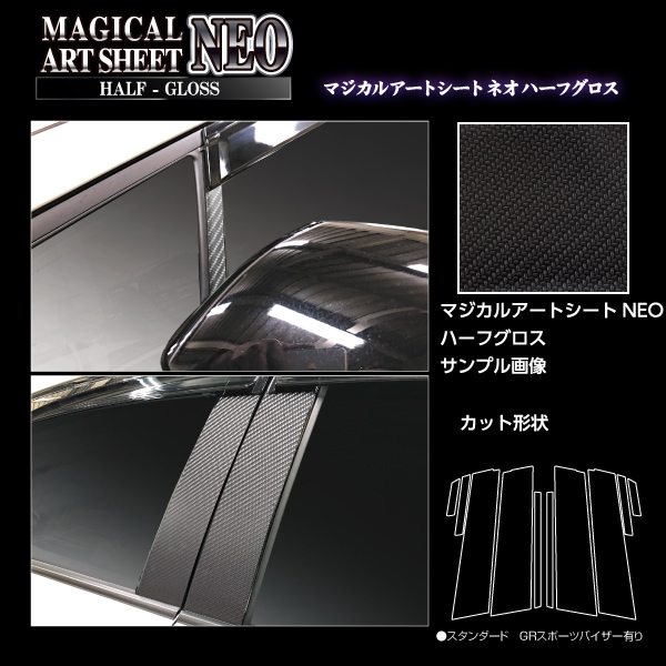 ハセ・プロ公式 オンラインショップ 本店 | マジカルアートシートNEO