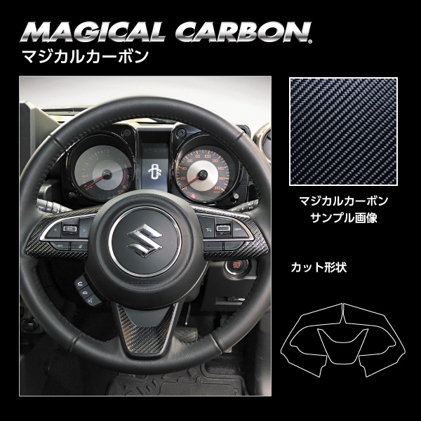 ハセ・プロ公式 オンラインショップ 本店 | マジカルカーボン