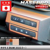 ハセ・プロ公式 オンラインショップ 本店 | アートシート ドアサイド