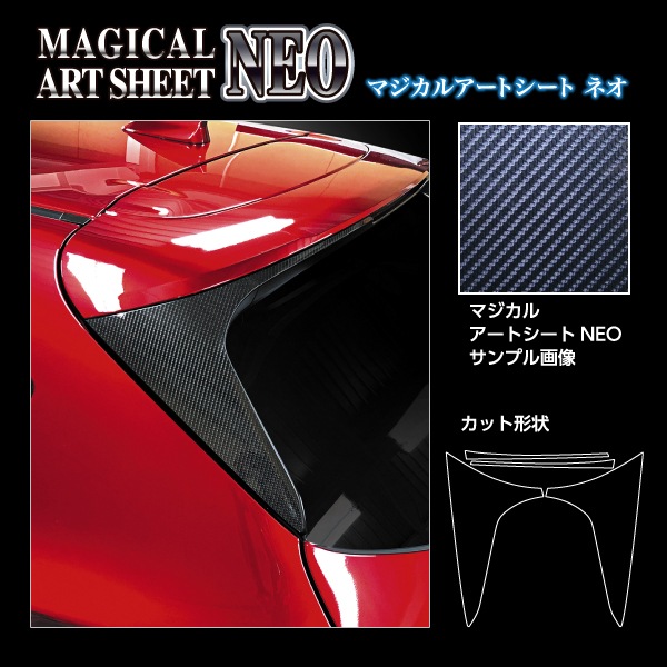 ハセ・プロ公式 オンラインショップ 本店 | マジカルアートシートNEO