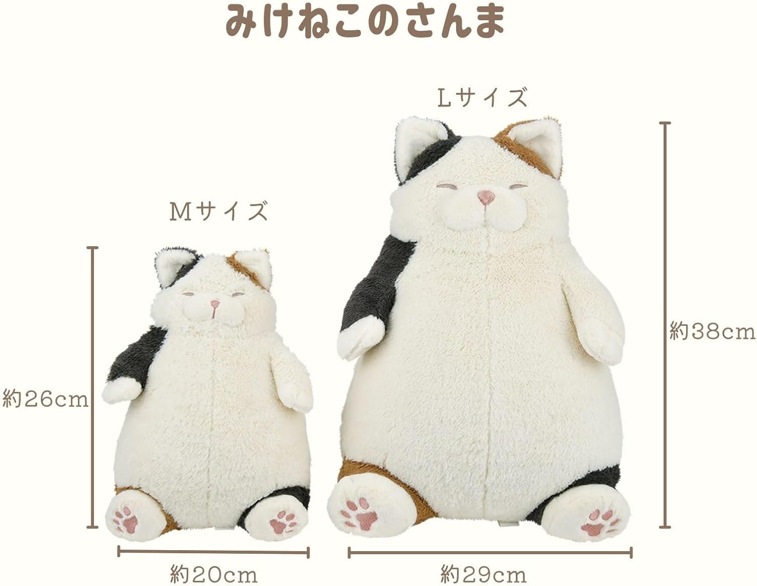 ねこ肯定感 Mサイズ さんま | ハンプティーダンプティー公式通販