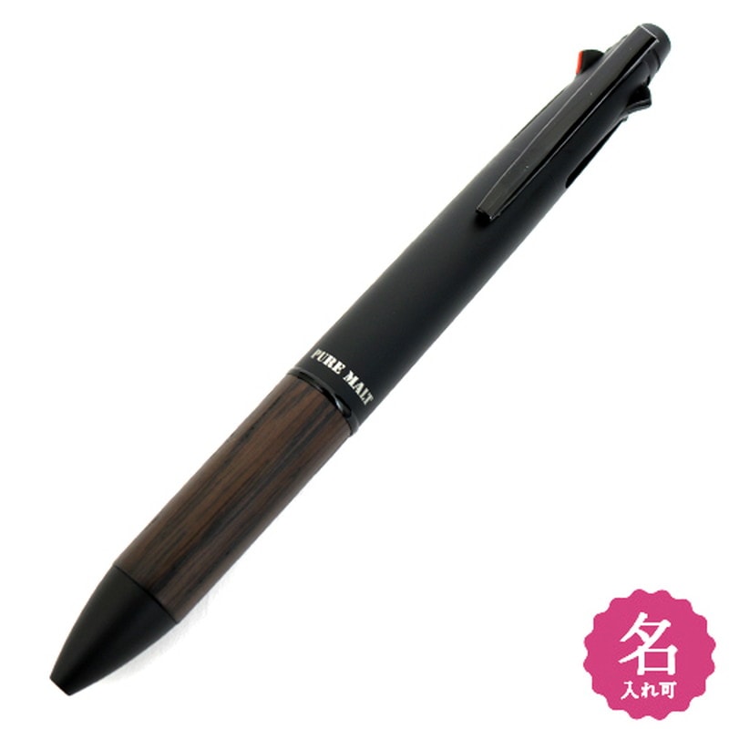 名入れピュアモルト オークウッド0．7 4＆1 5機能ペン ブラック