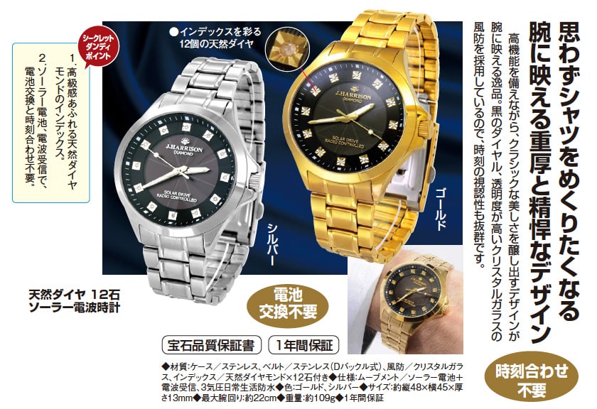 天然ダイヤ 12石 ソーラー電波時計 : 時計 トケイ 腕時計 ウォッチ