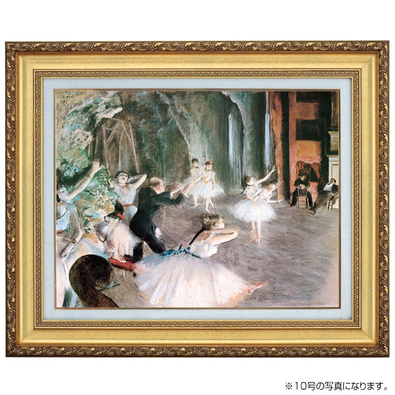 ドガ 「舞台のバレエ稽古」 6号 絵画 額付き インテリア 立体複製名画