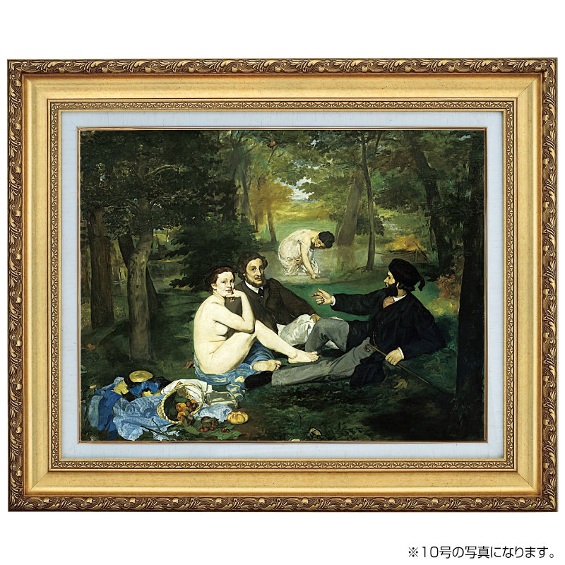 マネ 作品 草上の昼食 4号 立体複製名画 絵画 額付き インテリア