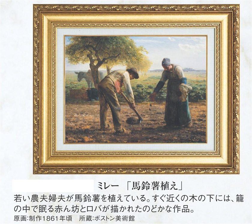 ミレー 「馬鈴薯植え」 6号 立体複製名画 【5％ポイント還元中