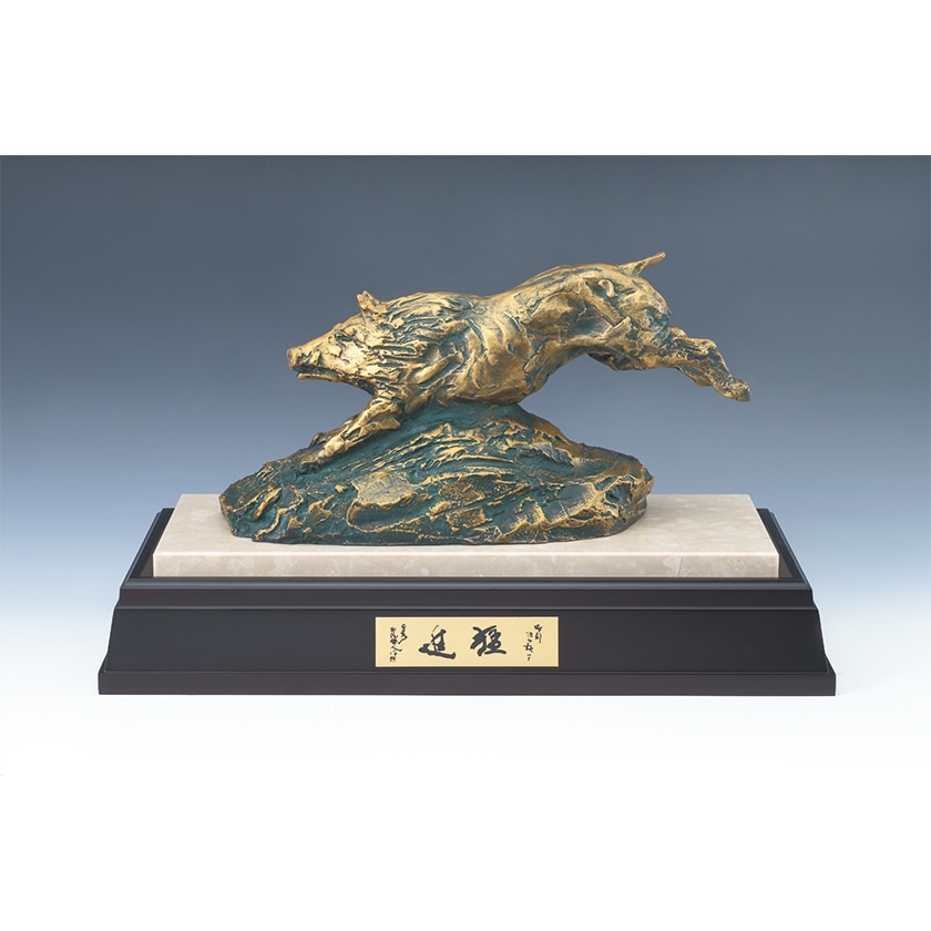 猛進」 文化勲章授章 北村西望 作品 干支 猪 青銅 ブロンズ【ポイント