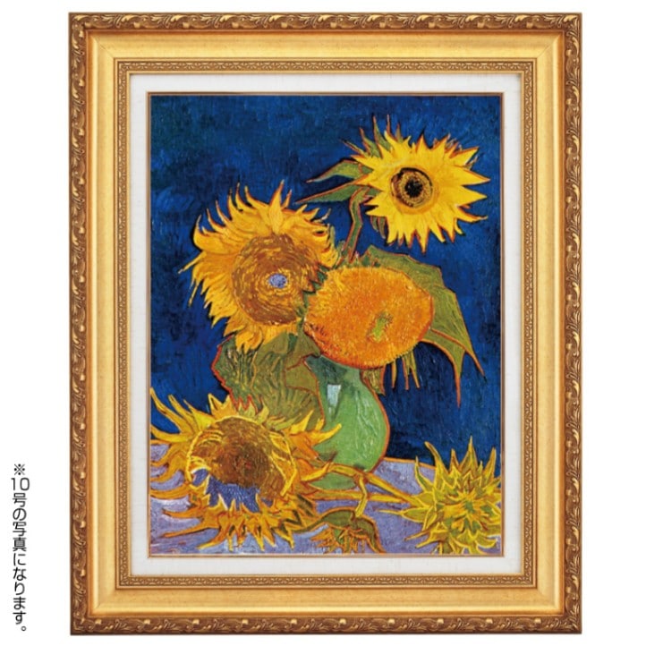 ゴッホ 「5本のひまわり」 6号 立体複製名画 【ポイント5％還元中