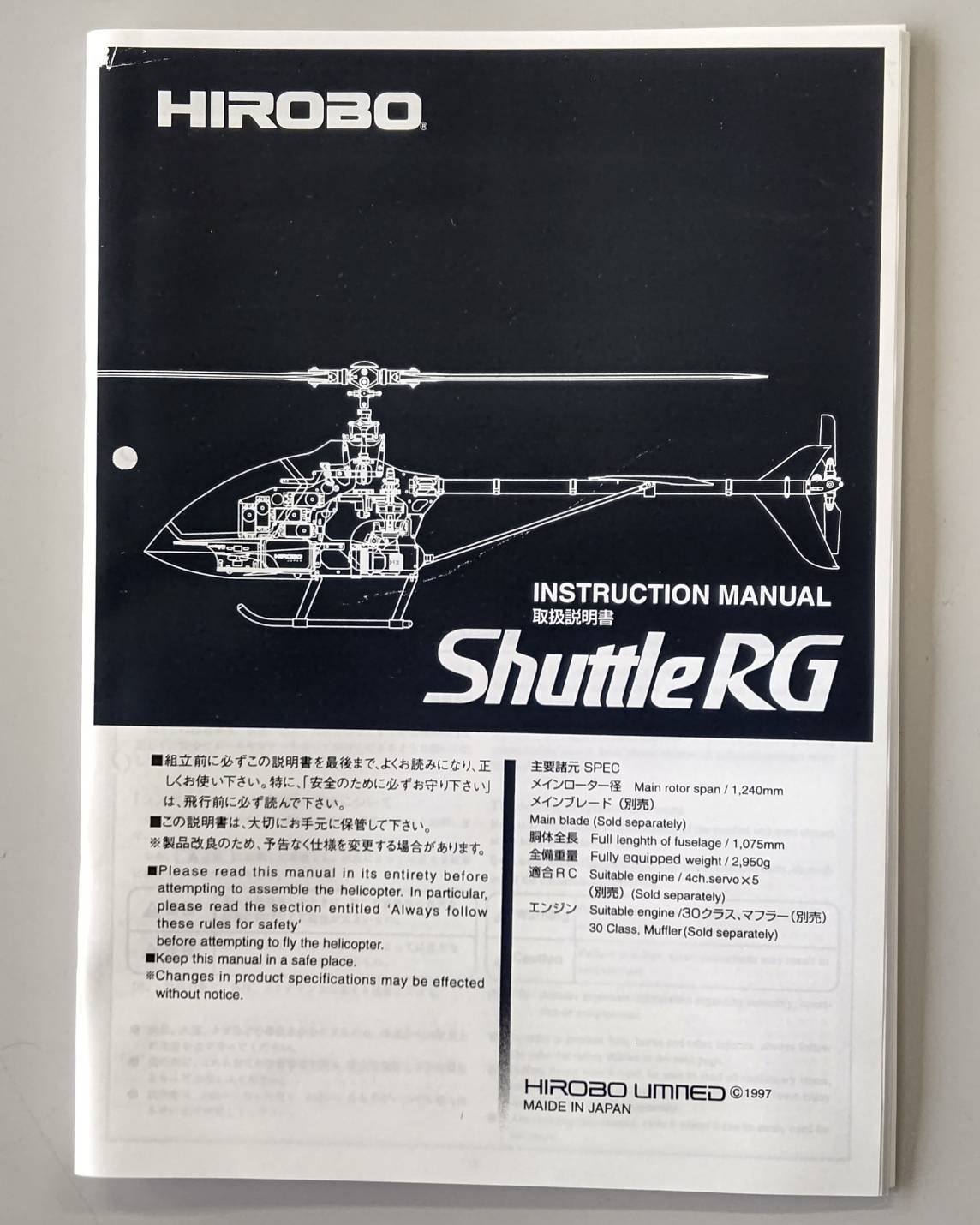 ヒロボー HIROBO パーツ 【0402-714】 RG 説明書【販売終了】 | パーツ