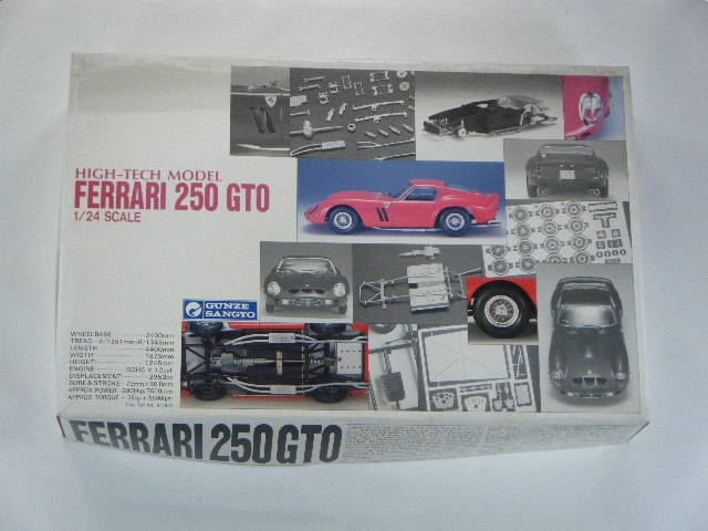 フェラーリ250GTO （グンゼ） ハイテック G-223 初版 1/24 | 自動車
