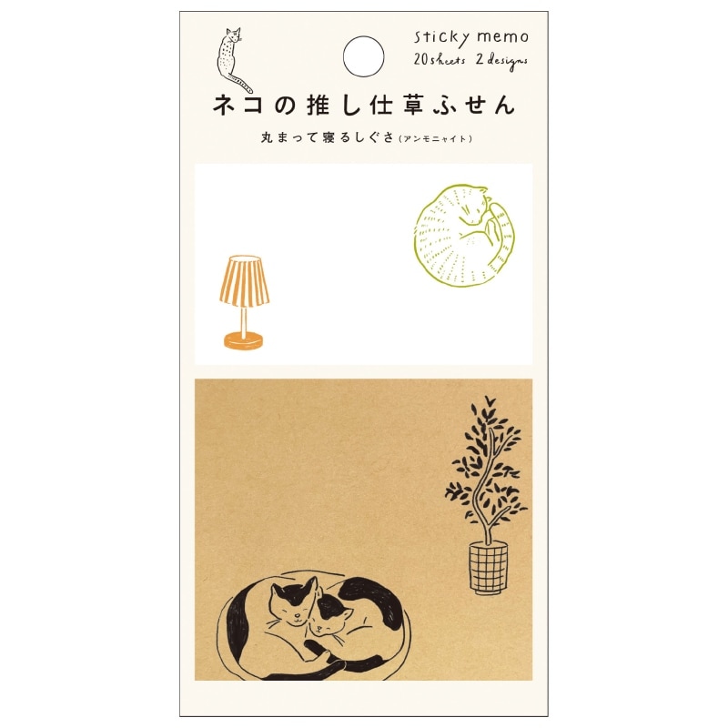 ステーショナリー・雑貨,ふせん,ネコの推し仕草ふせん |ヒサゴ